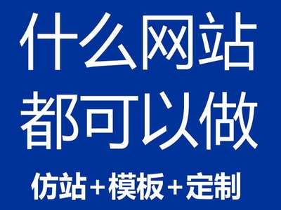 項城網站建設公司的專業服務與發展前景